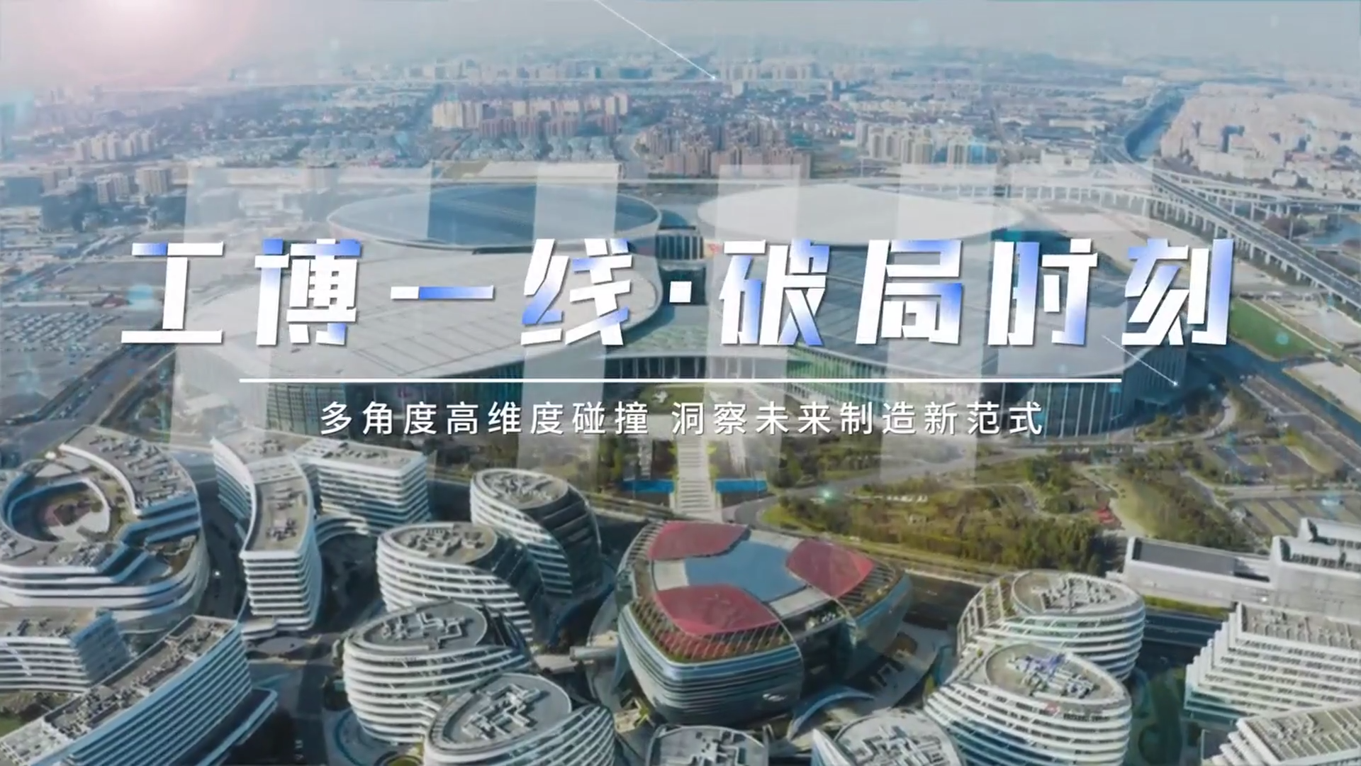 2025工业博览会德力西电器总经理段龙接受中国工控网采访